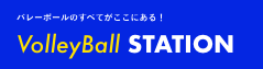 バレーボール｜ウェアー｜コーディネート｜ニックネーム｜イメージg1tz0BCrXQ
