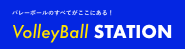 バレーボール｜ウェアー｜コーディネート｜ニックネーム｜イメージzhMjlfaCTO