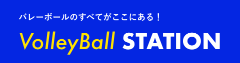 バレーボール｜ウェアー｜コーディネート｜ニックネーム｜イメージKDcNPFcElL